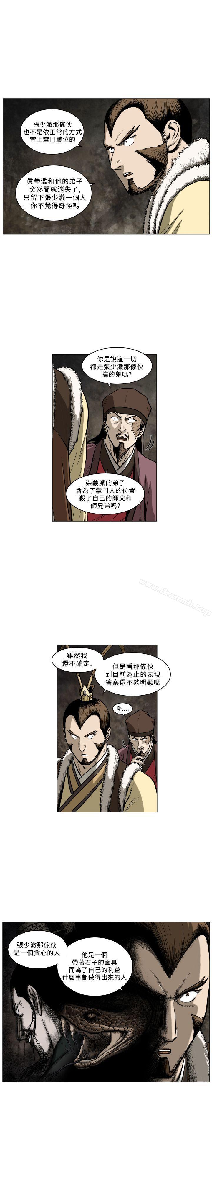 5P - 麒麟传说(完结)