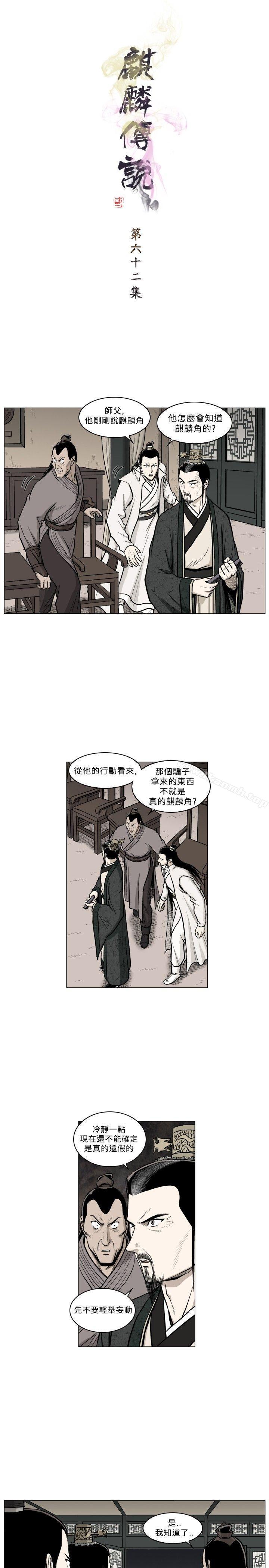 1P - 麒麟传说(完结)