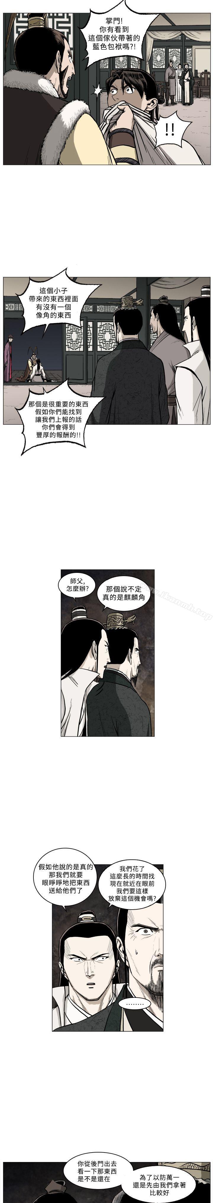 5P - 麒麟传说(完结)