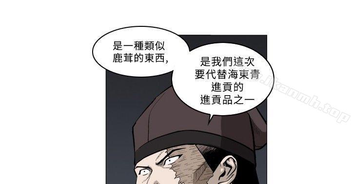 9P - 麒麟传说(完结)