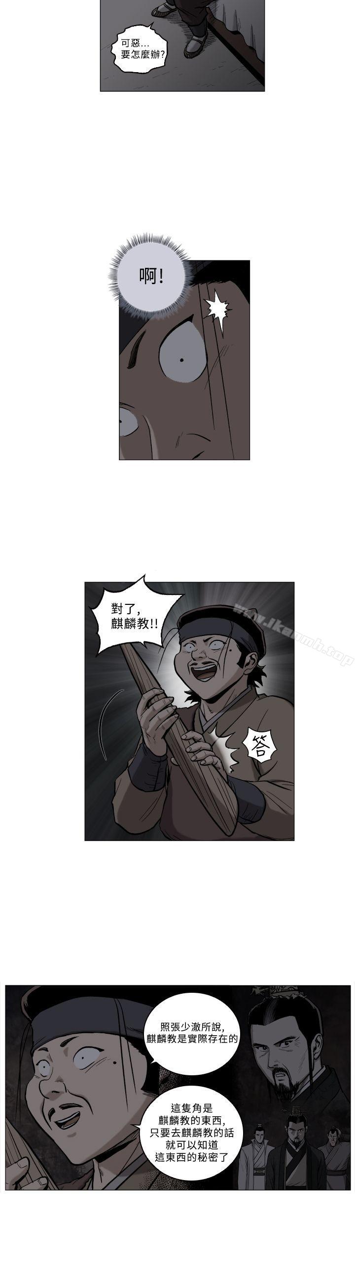 14P - 麒麟传说(完结)