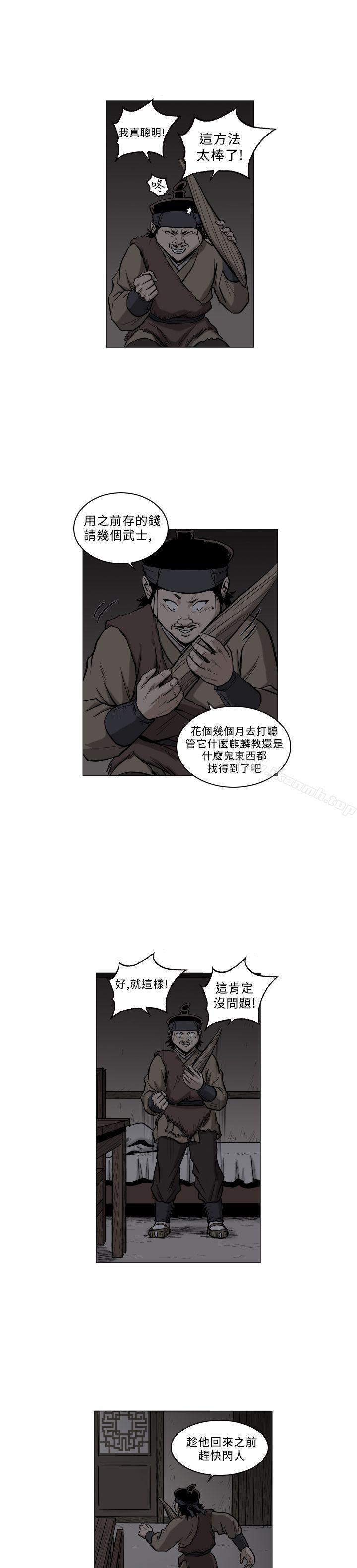 15P - 麒麟传说(完结)