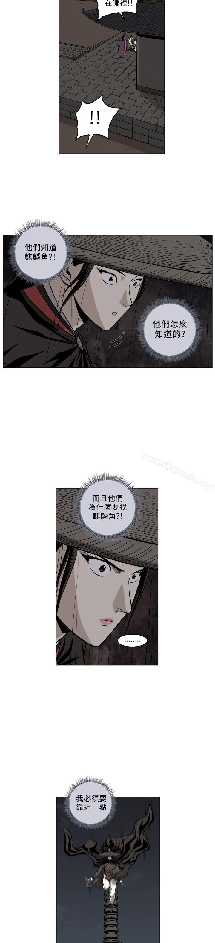 7P - 麒麟传说(完结)