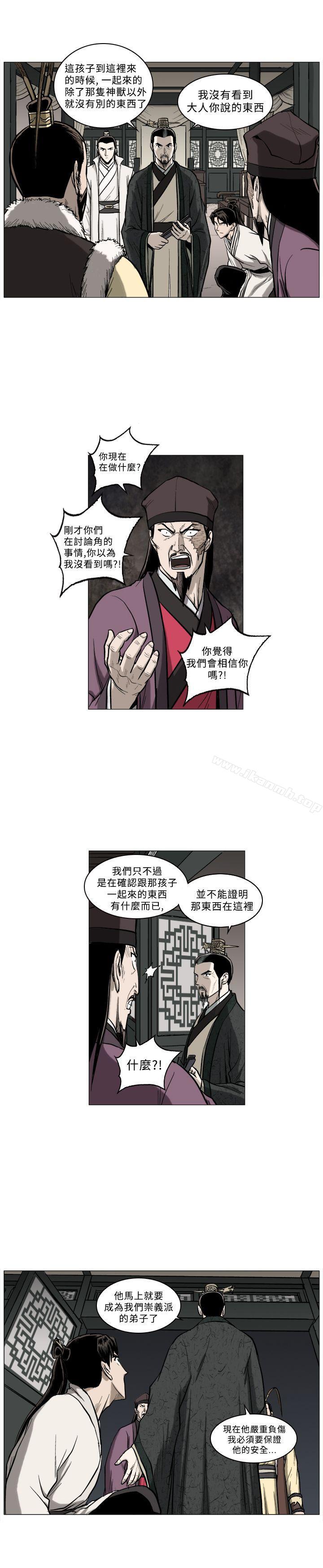 4P - 麒麟传说(完结)