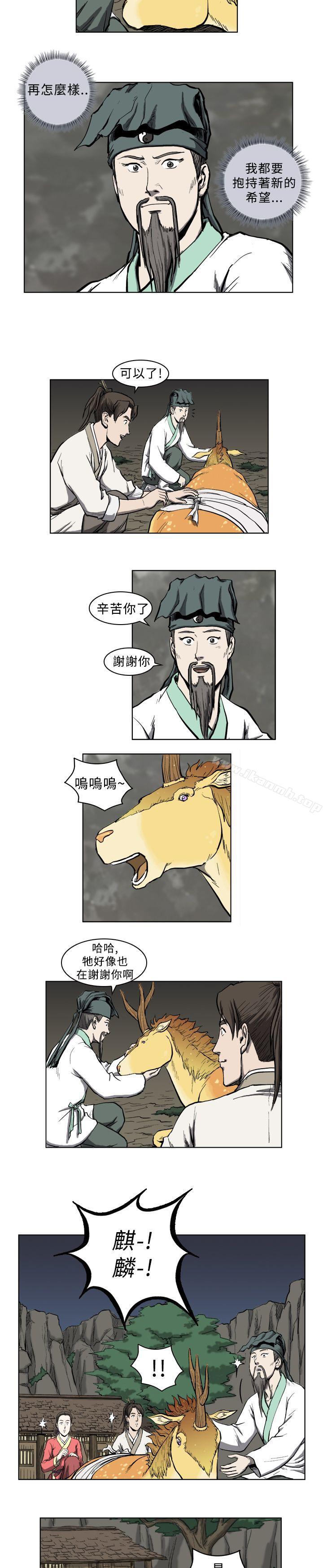 10P - 麒麟传说(完结)