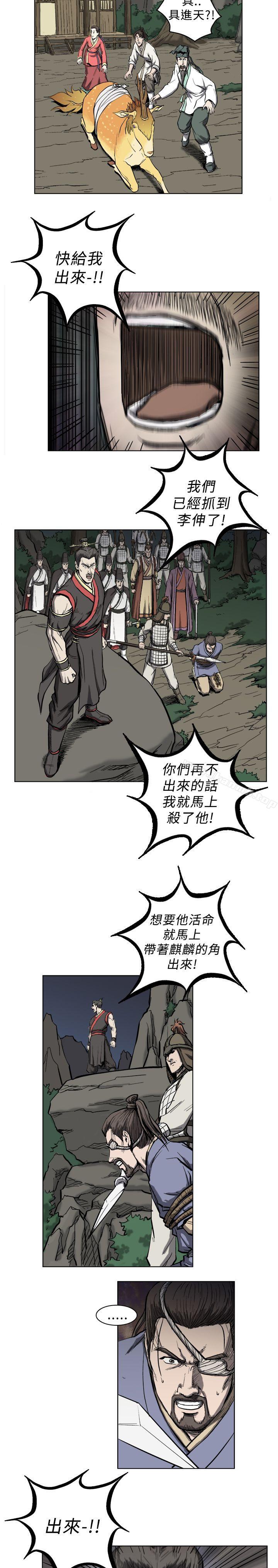 11P - 麒麟传说(完结)