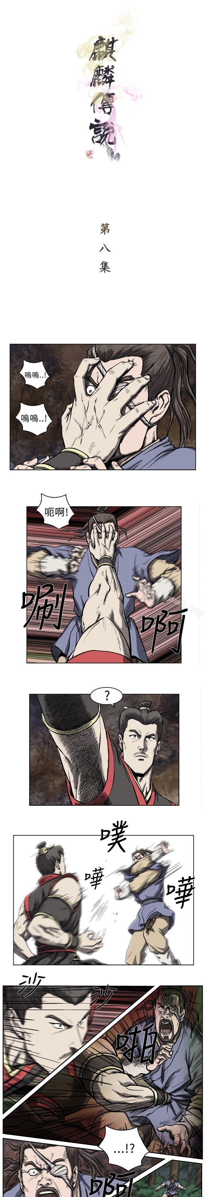 1P - 麒麟传说(完结)
