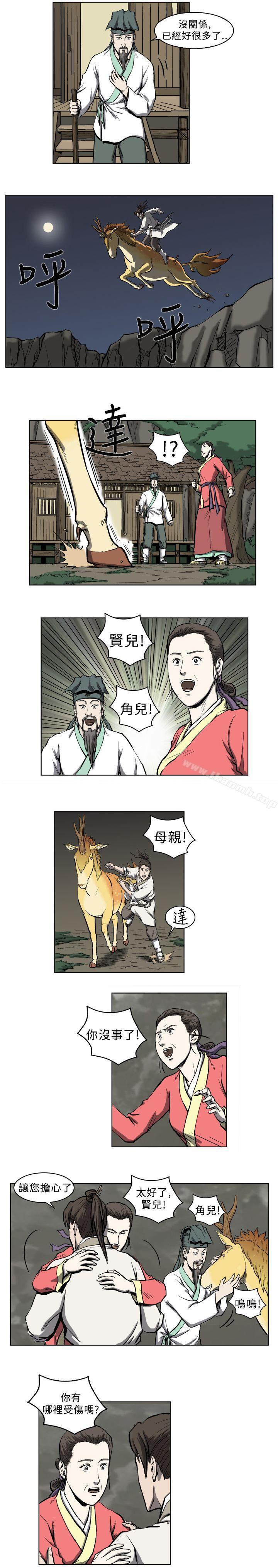 5P - 麒麟传说(完结)