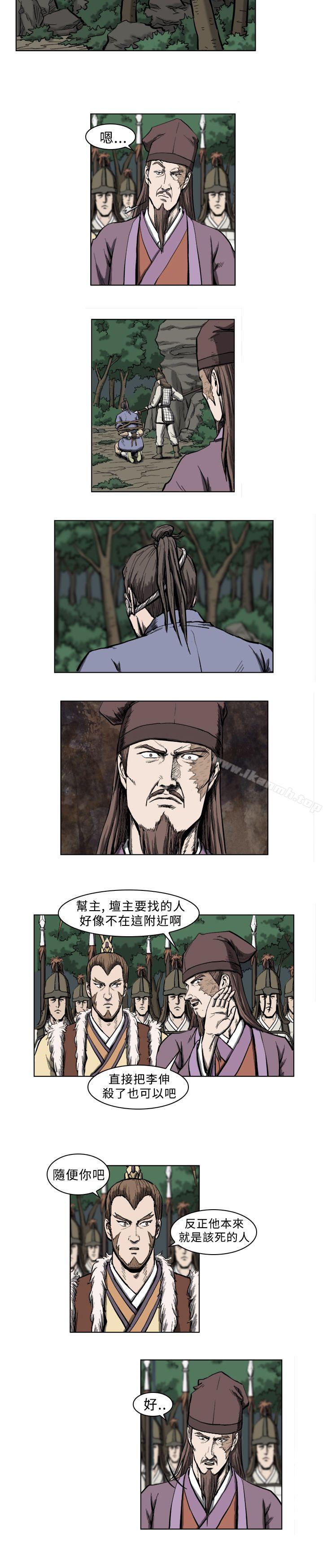 4P - 麒麟传说(完结)