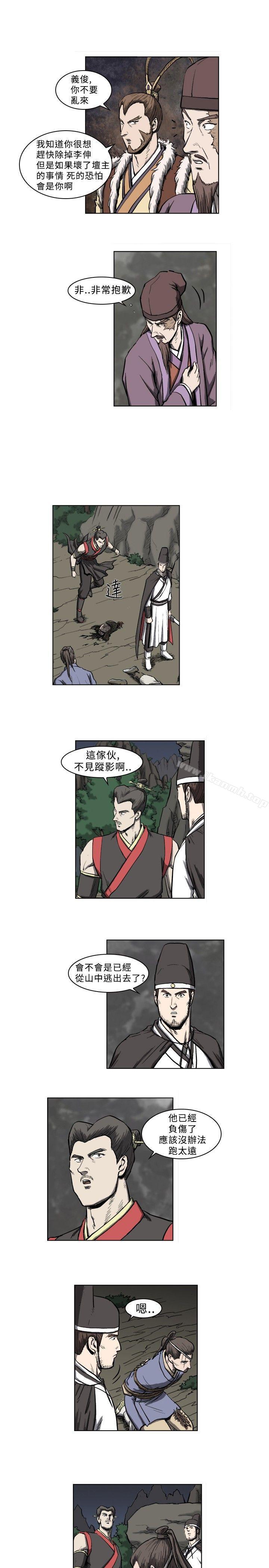 9P - 麒麟传说(完结)