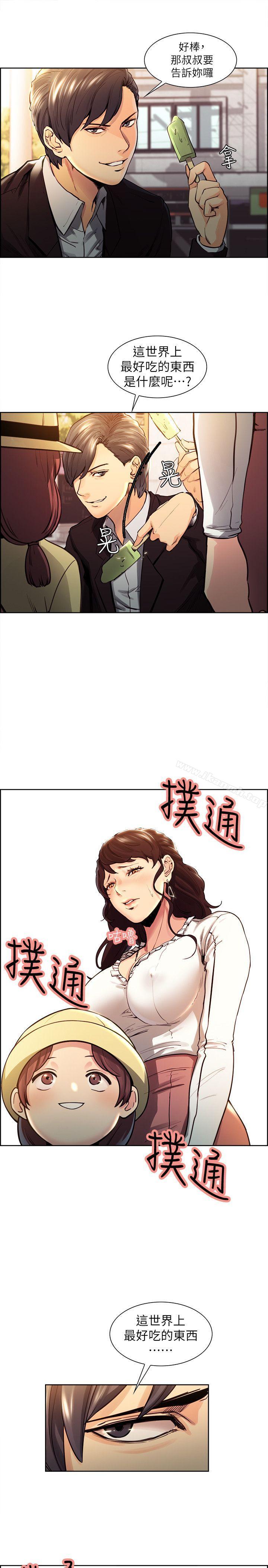 11P - 夺爱的滋味