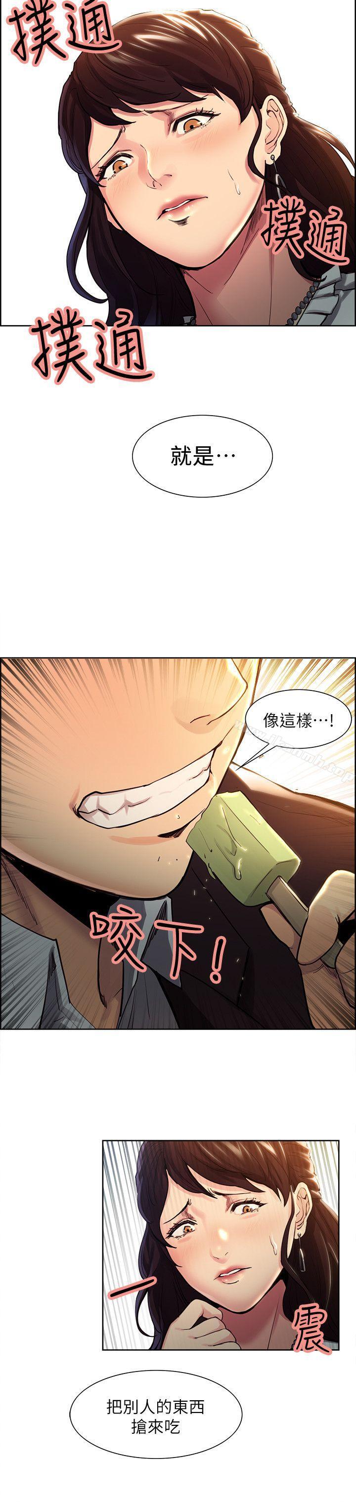 12P - 夺爱的滋味