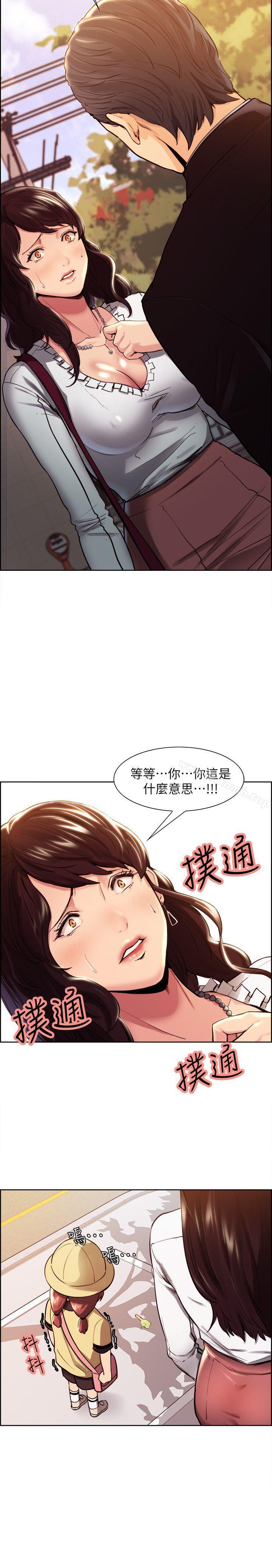 14P - 夺爱的滋味