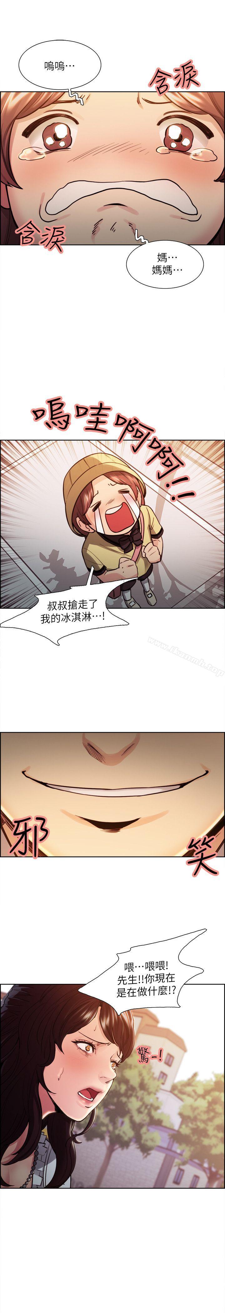 15P - 夺爱的滋味