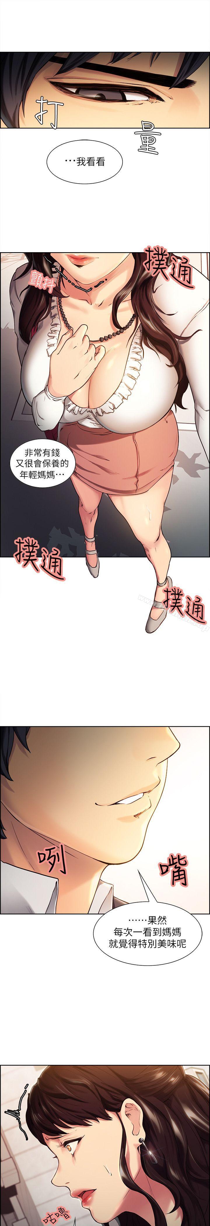 7P - 夺爱的滋味