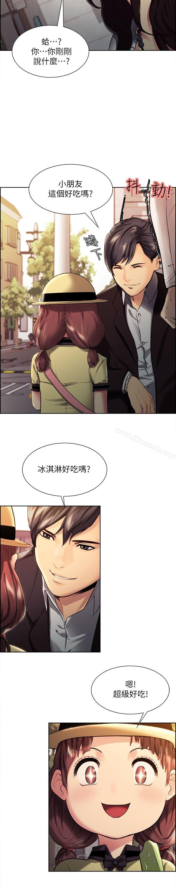 8P - 夺爱的滋味