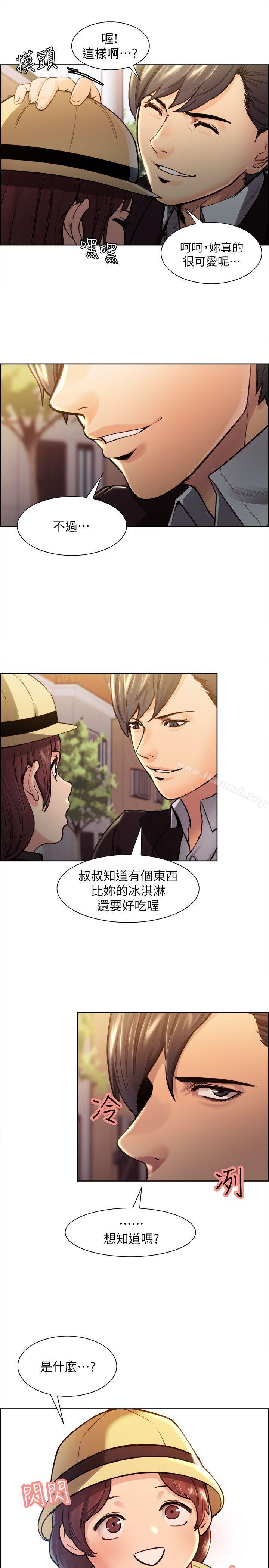 9P - 夺爱的滋味