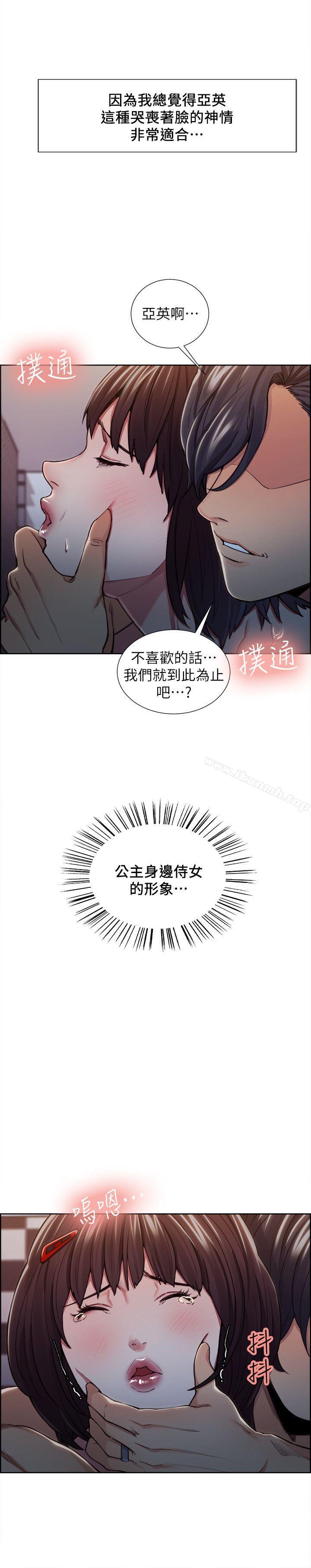 14P - 夺爱的滋味
