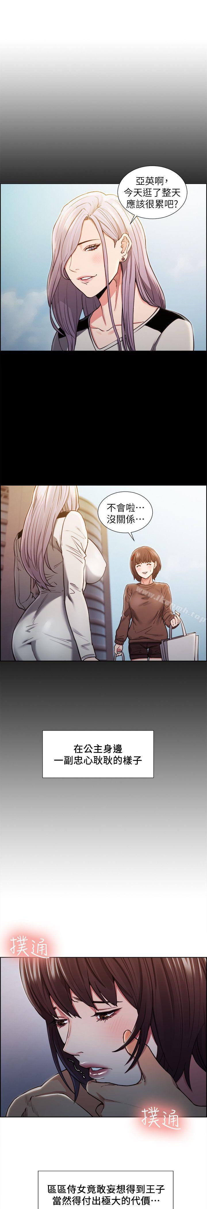 15P - 夺爱的滋味