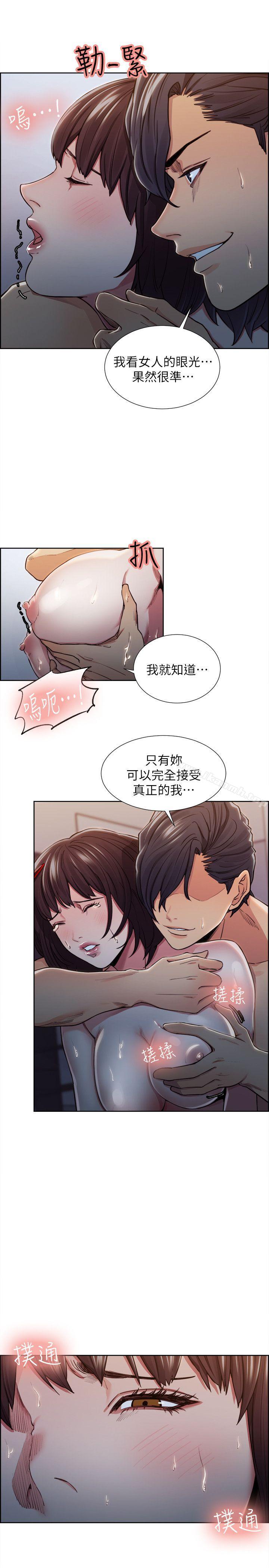 18P - 夺爱的滋味