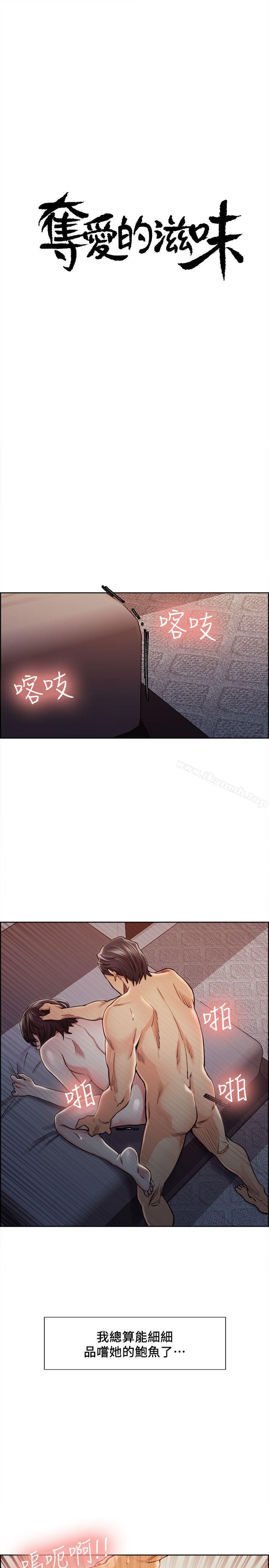 4P - 夺爱的滋味