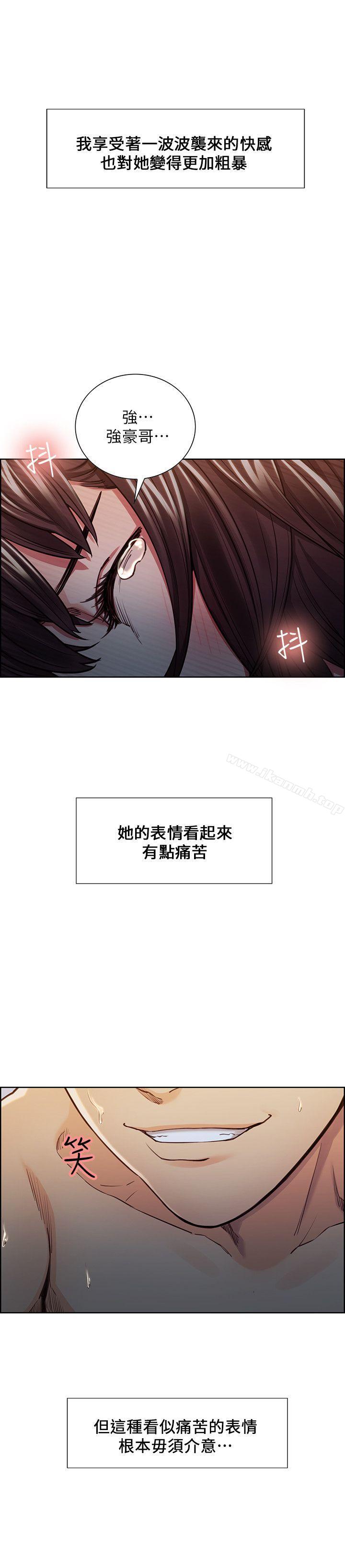 8P - 夺爱的滋味
