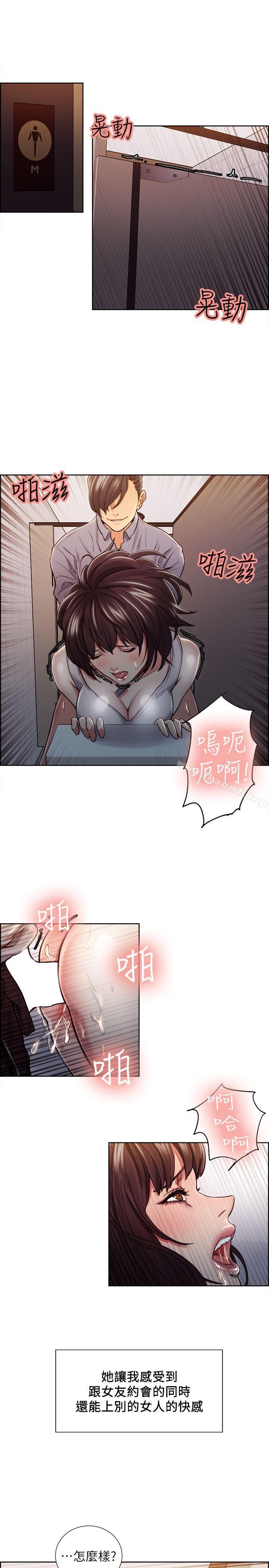 14P - 夺爱的滋味