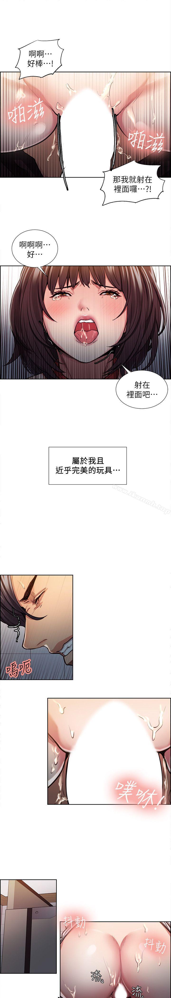 16P - 夺爱的滋味