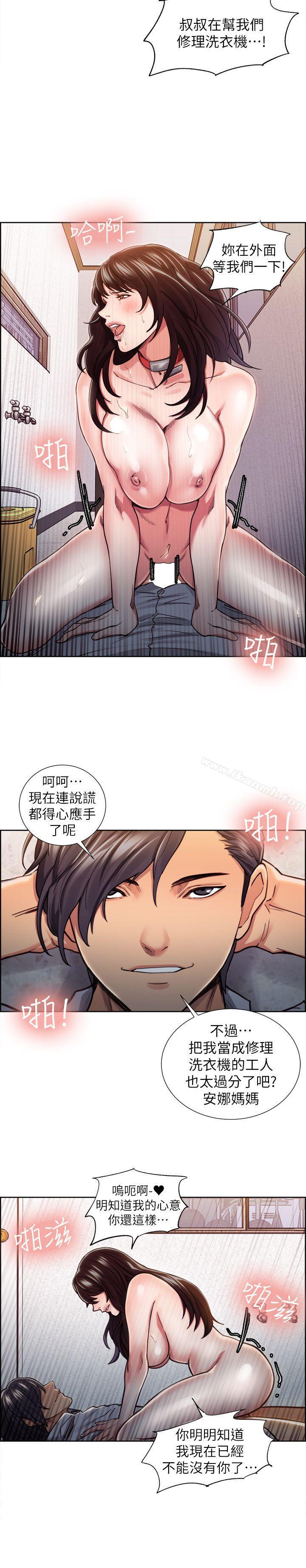19P - 夺爱的滋味