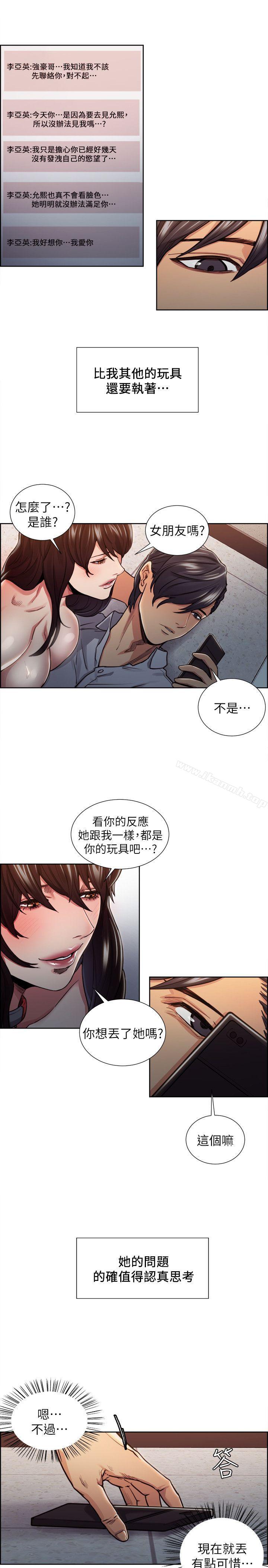 21P - 夺爱的滋味