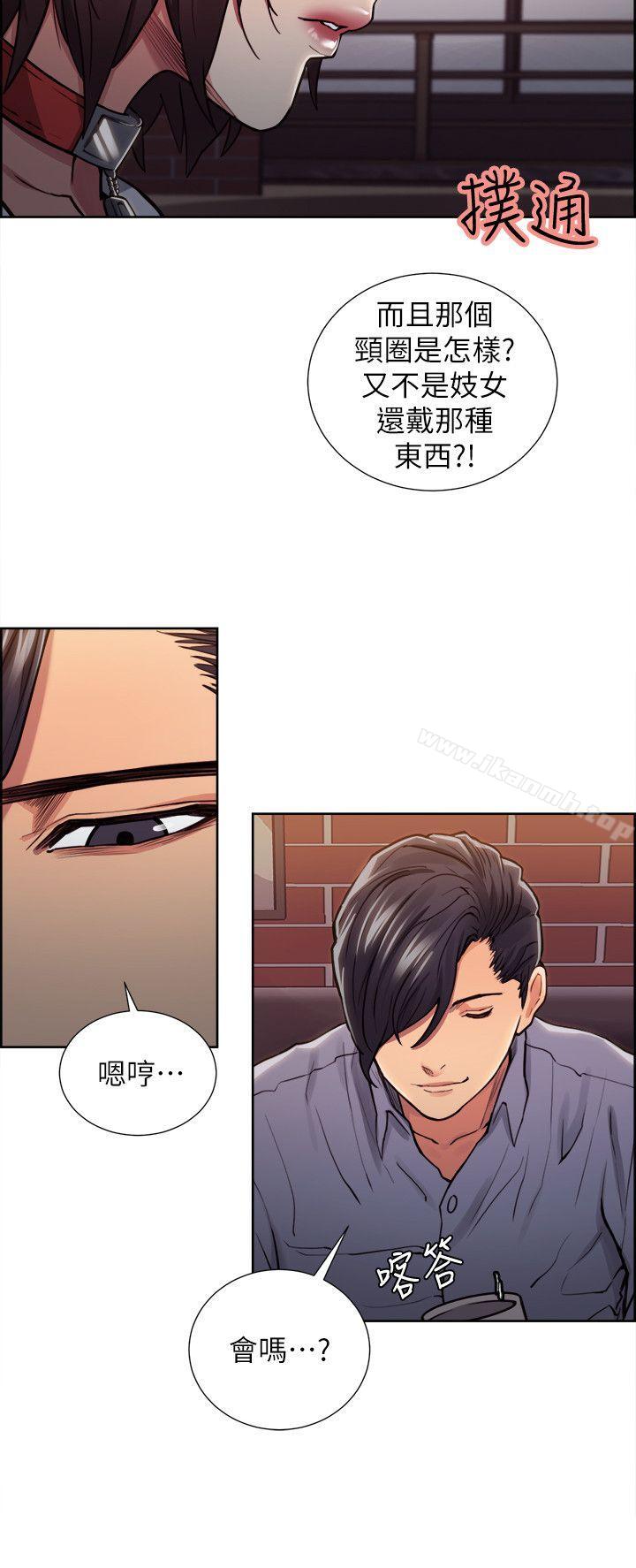 6P - 夺爱的滋味