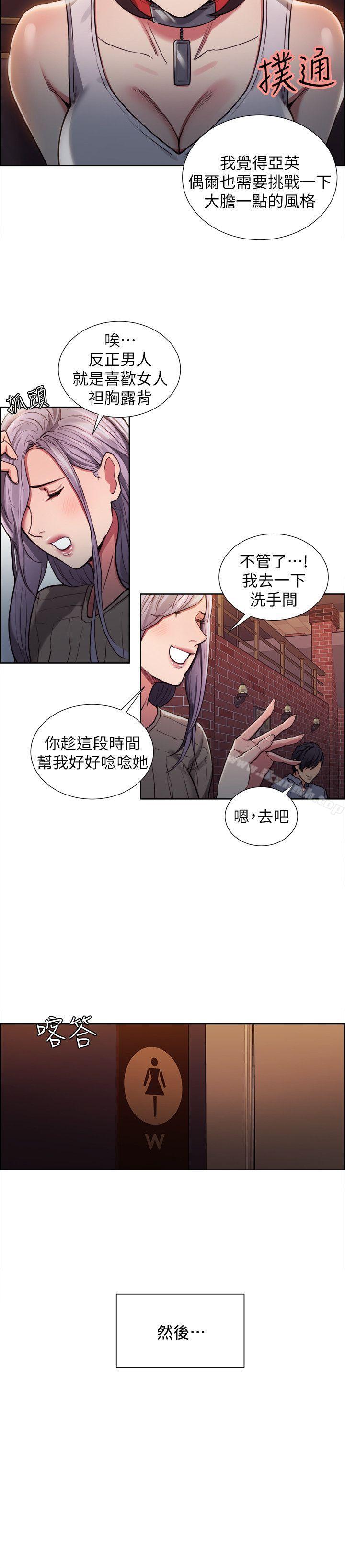 8P - 夺爱的滋味