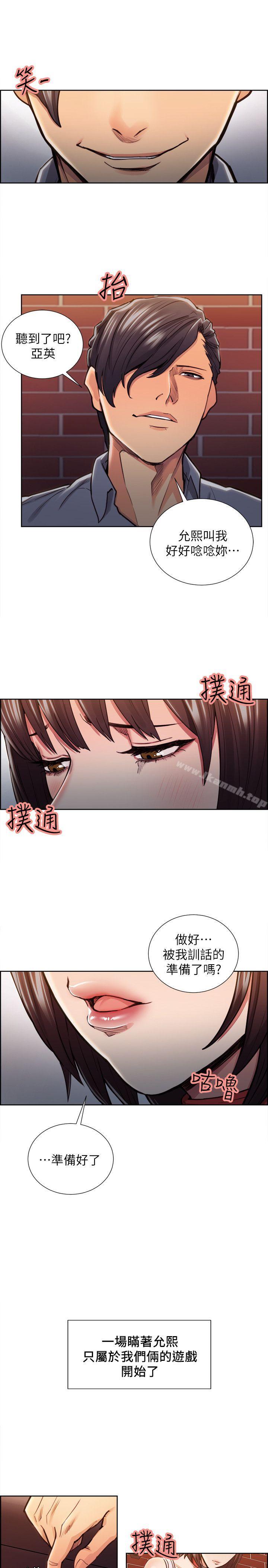 9P - 夺爱的滋味