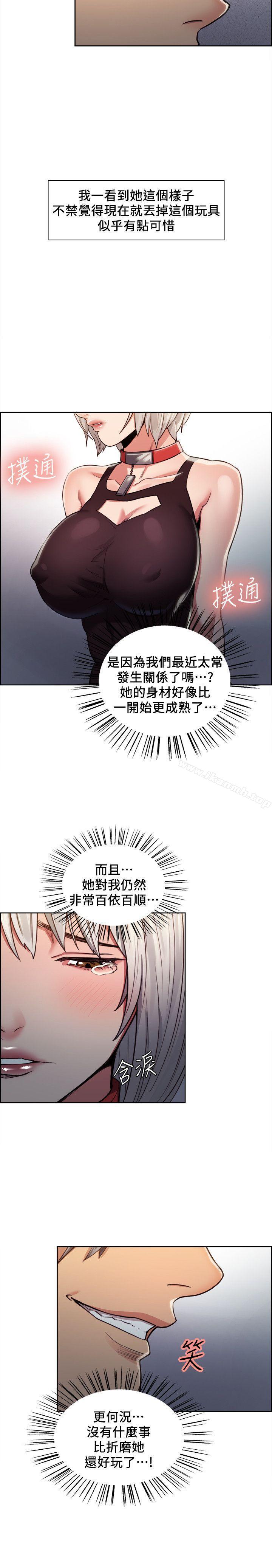 5P - 夺爱的滋味