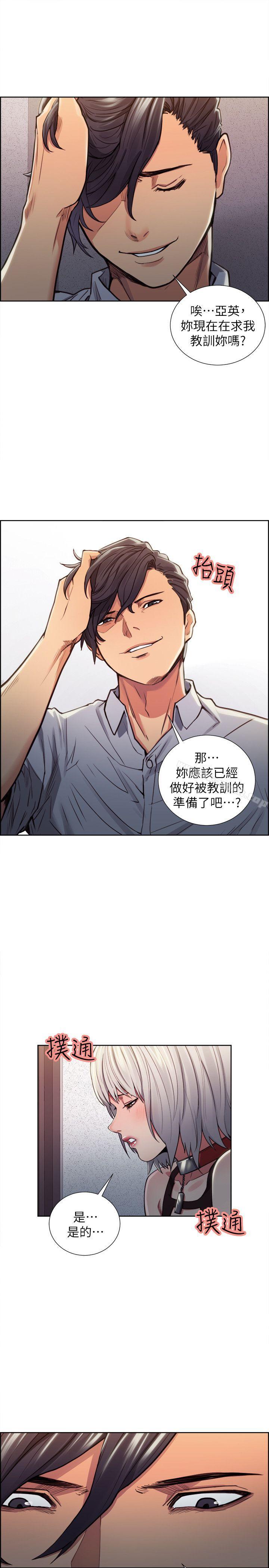 6P - 夺爱的滋味