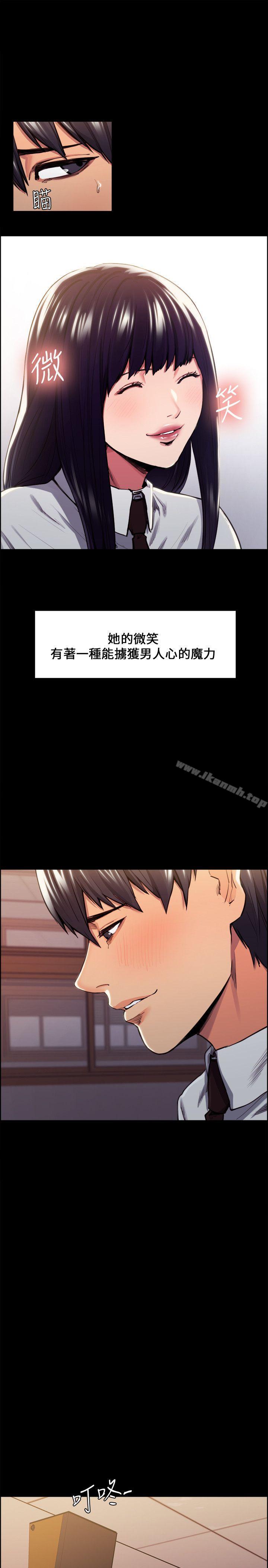 11P - 夺爱的滋味