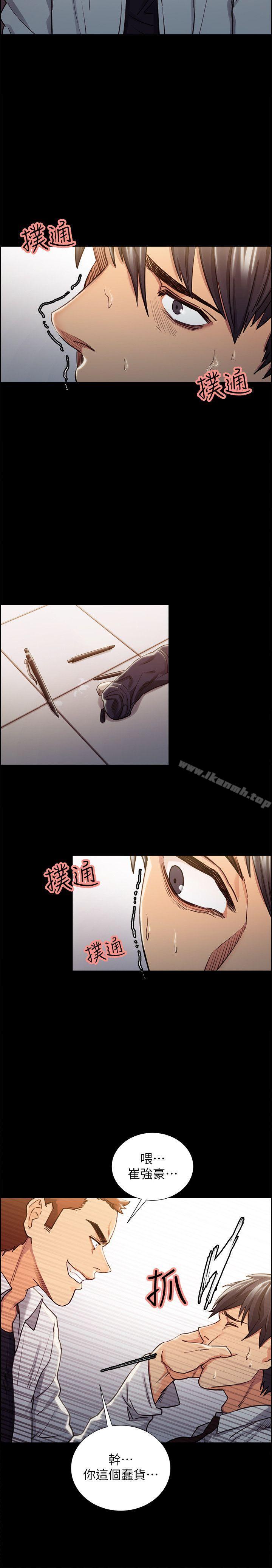18P - 夺爱的滋味