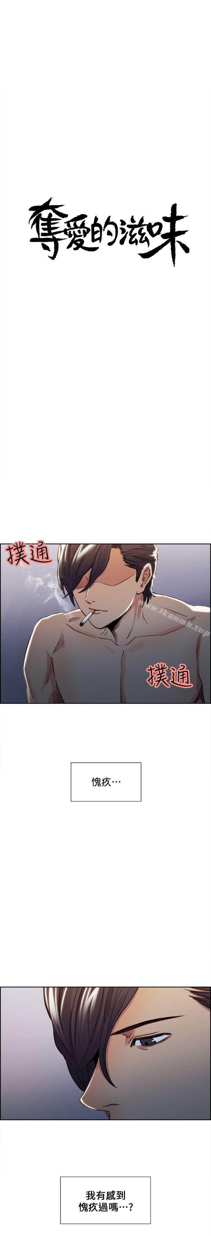 3P - 夺爱的滋味