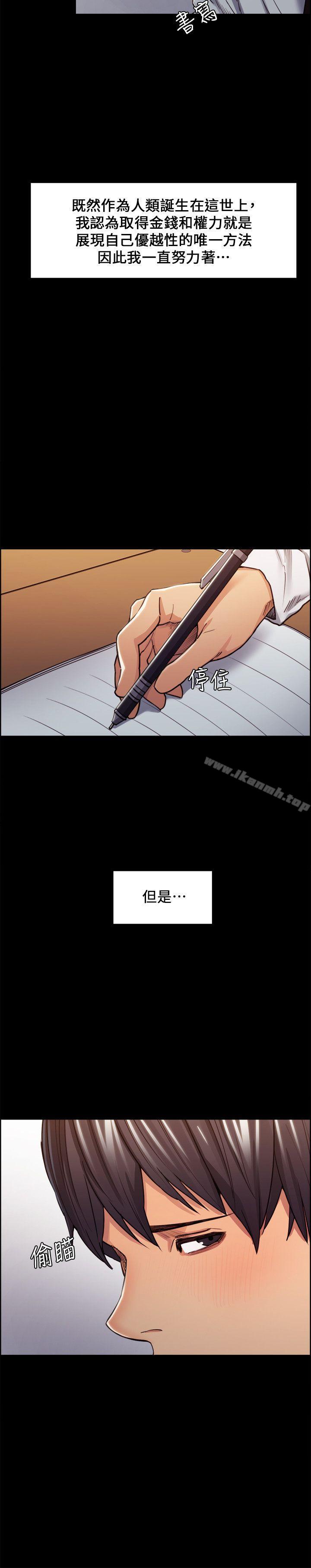 8P - 夺爱的滋味