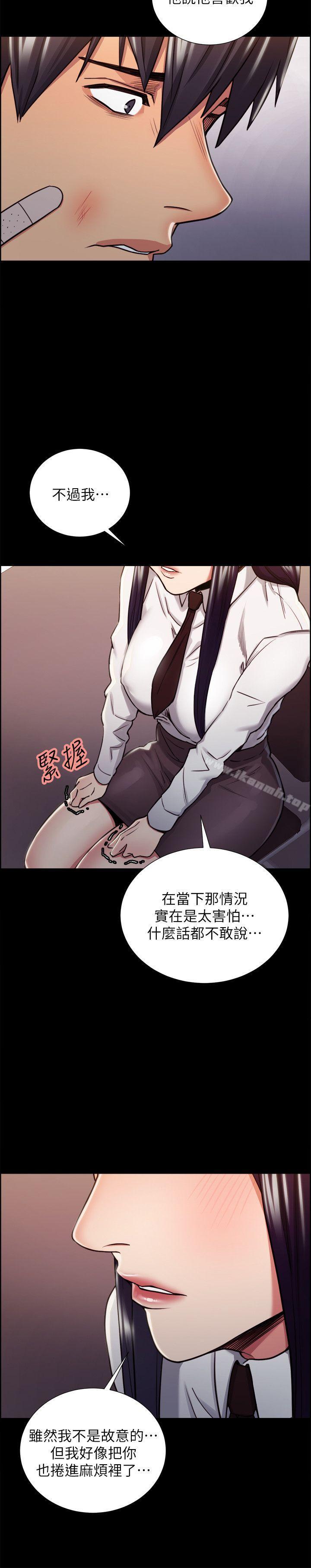 19P - 夺爱的滋味