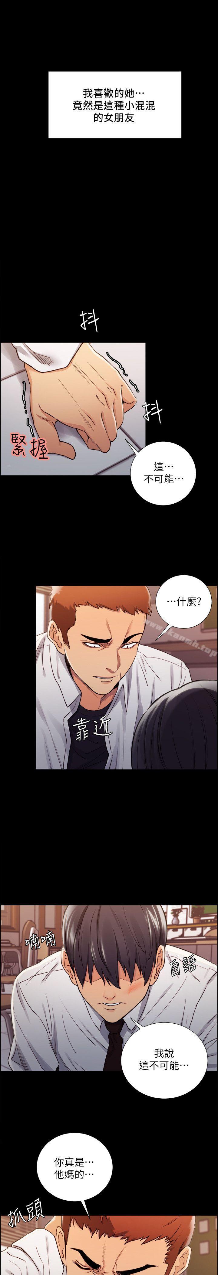 4P - 夺爱的滋味