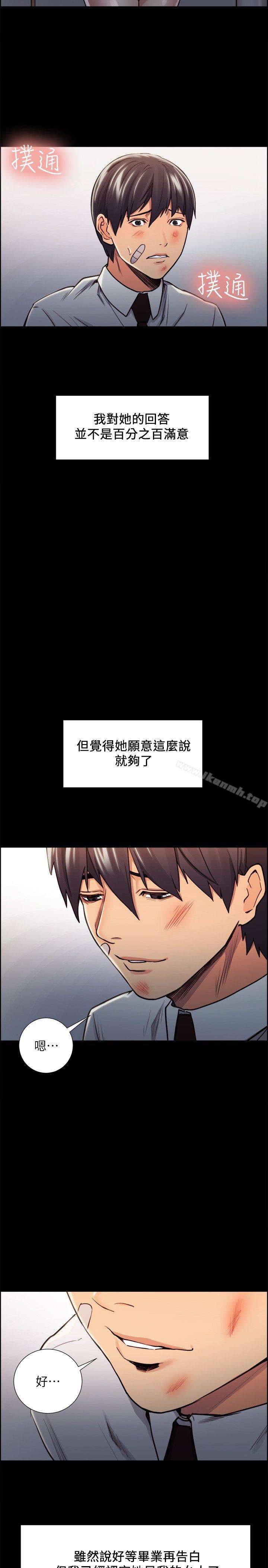 13P - 夺爱的滋味
