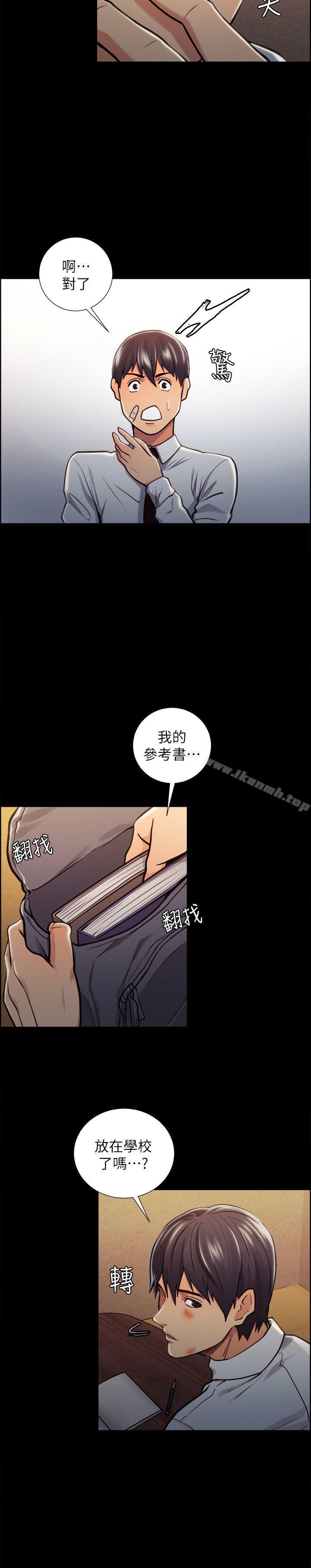16P - 夺爱的滋味