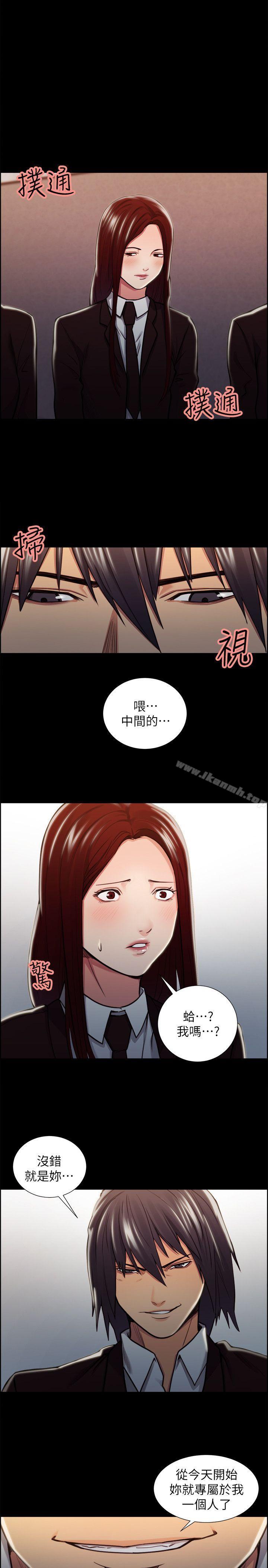 23P - 夺爱的滋味