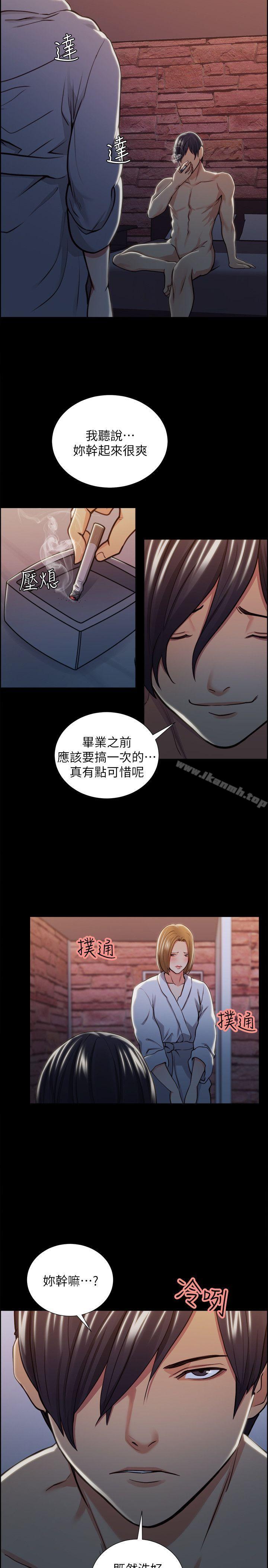 30P - 夺爱的滋味