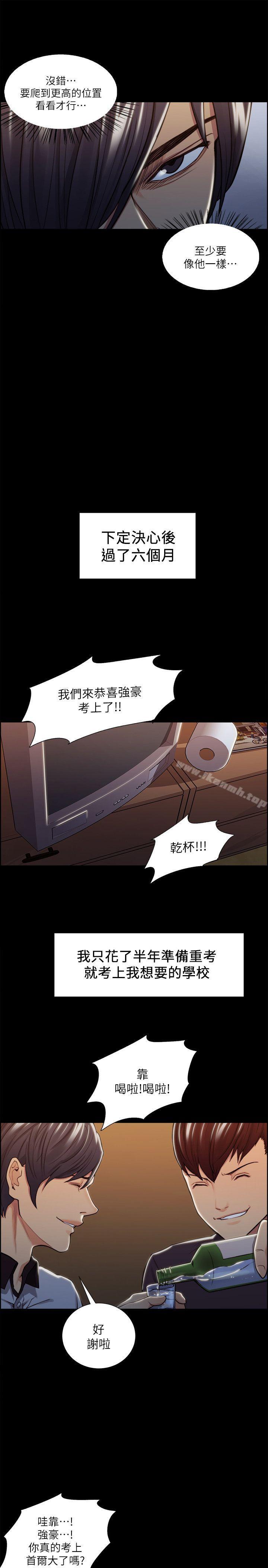 13P - 夺爱的滋味