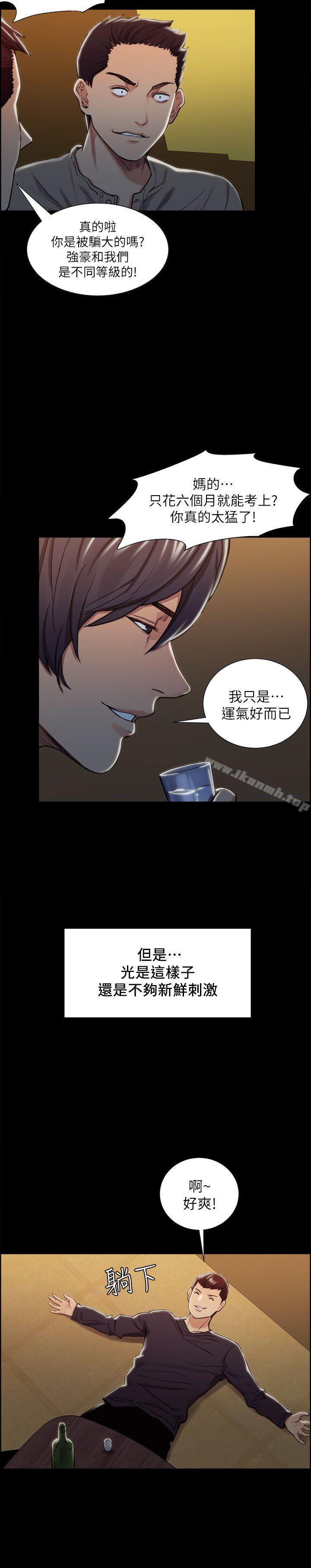 14P - 夺爱的滋味