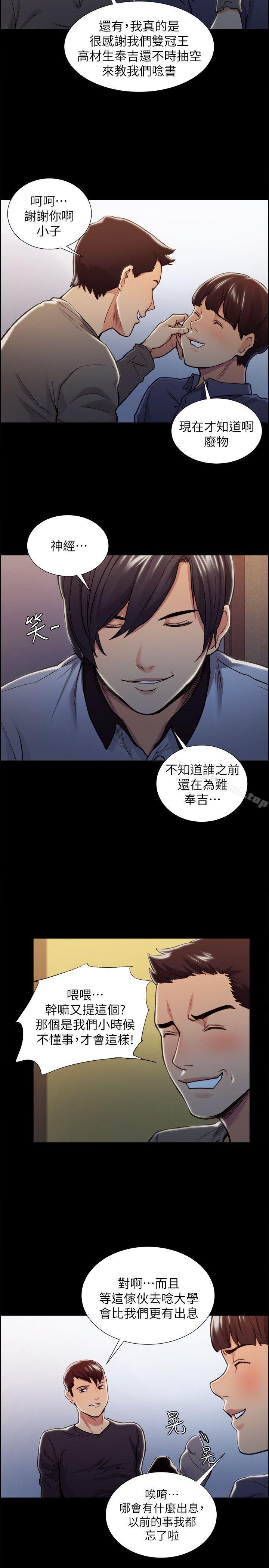 16P - 夺爱的滋味