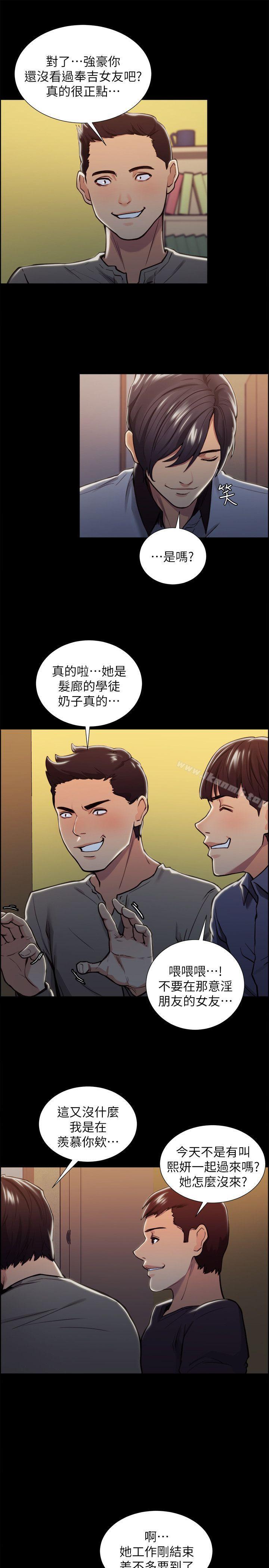 18P - 夺爱的滋味