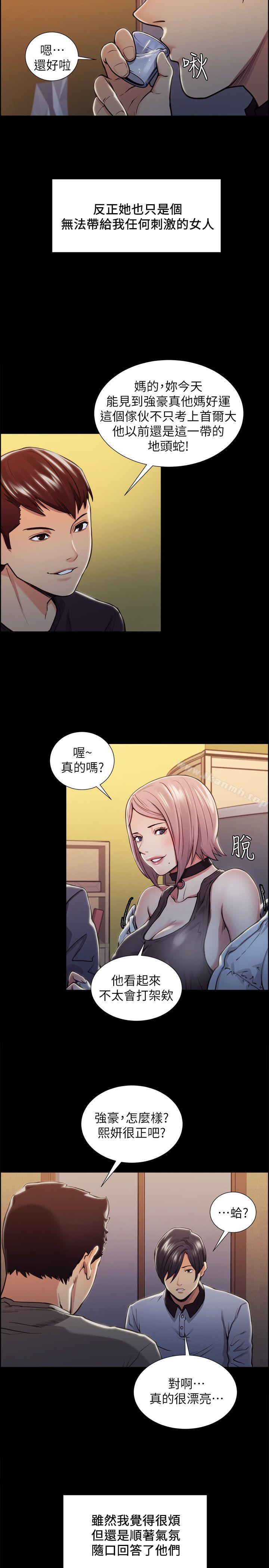 21P - 夺爱的滋味